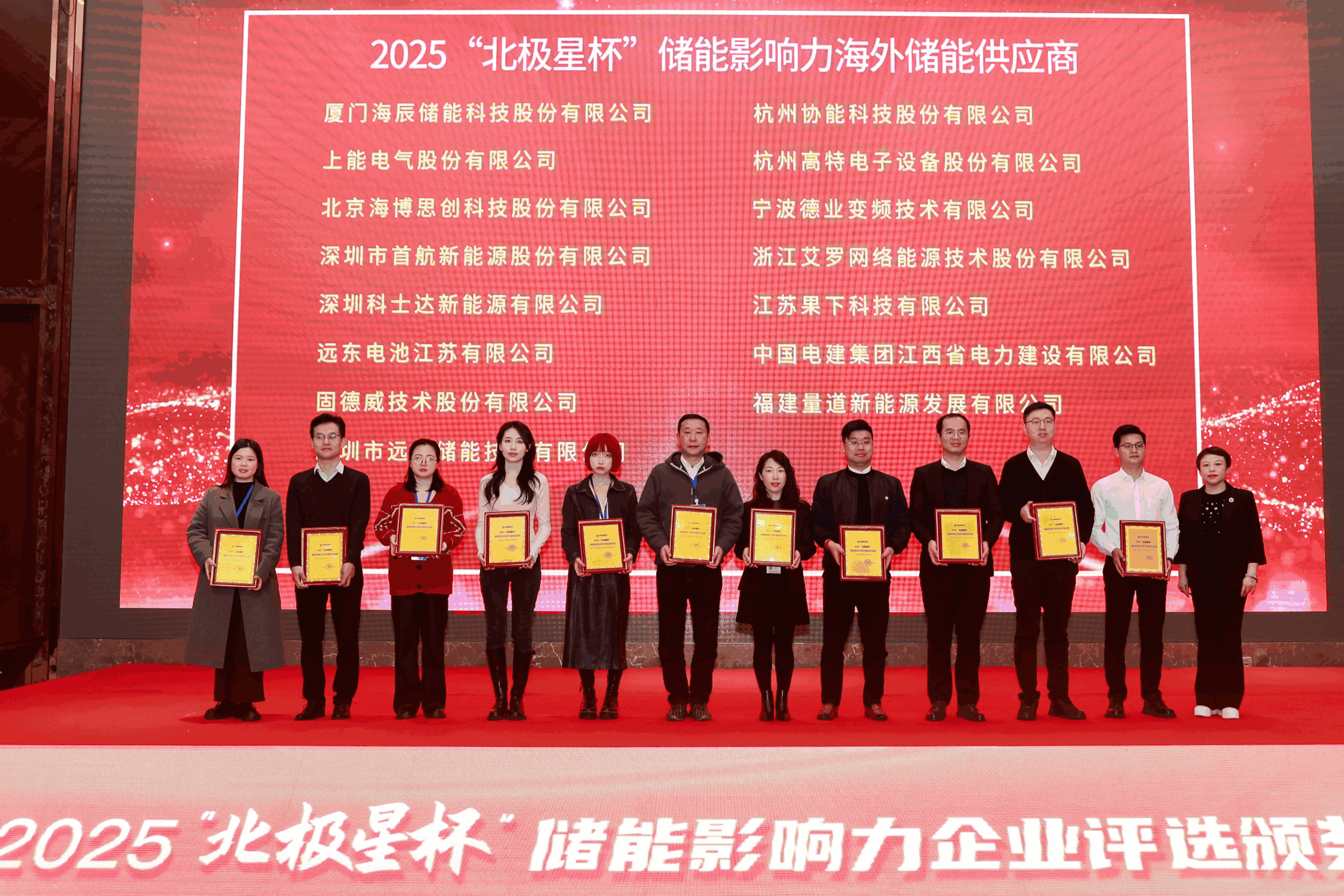 以光为志，拓疆全球 | 恒峰g22能源获评储能影响力海外储能供应商